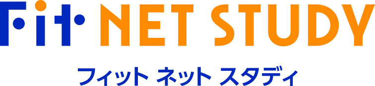 フィット ネット スタディ
